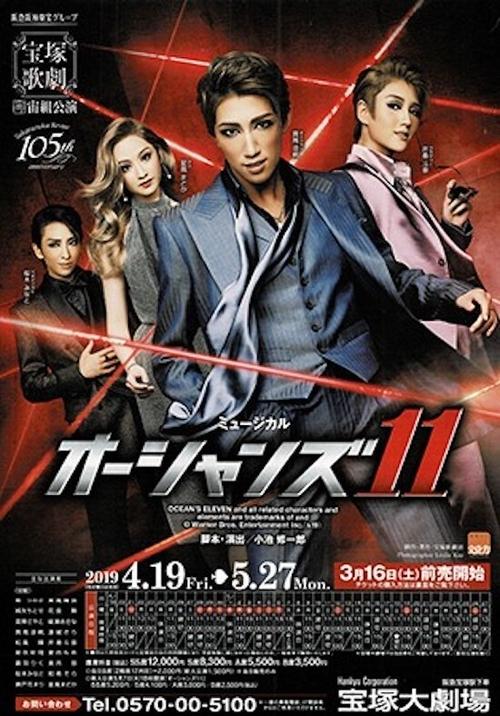 Ocean’s 11 (2019) İzle