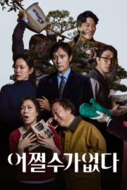 Başka Yolu Yok (2025) İzle