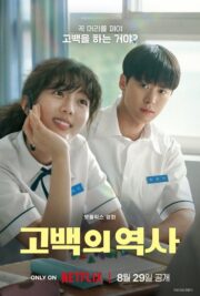 Düpedüz Aşk (2025) İzle