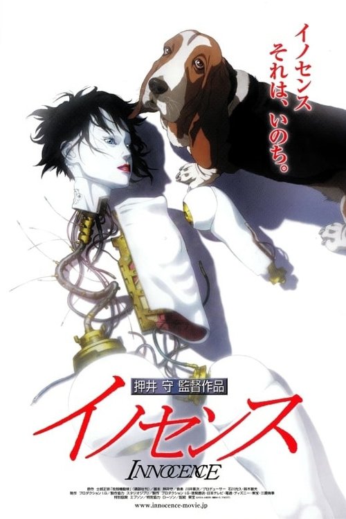 Kabuktaki Hayalet 2 Masumiyet (2004) İzle