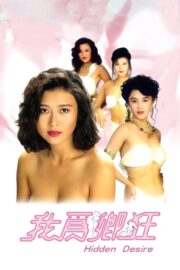 我為卿狂 (1991) İzle