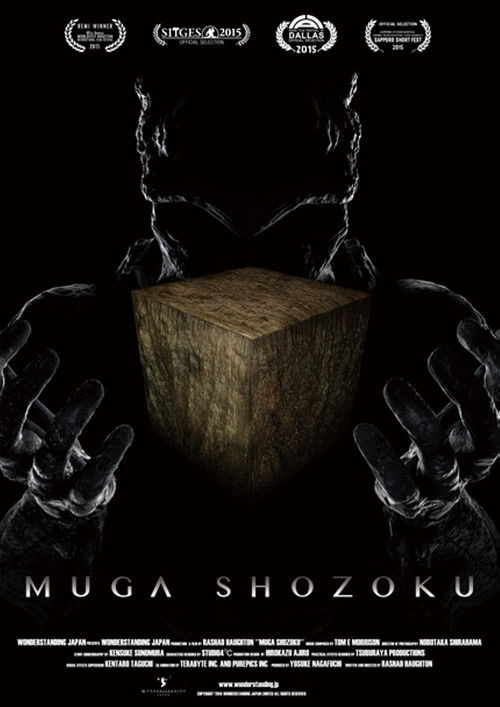 Muga Shozoku (2015) İzle