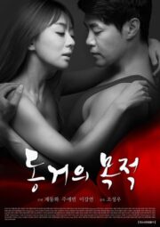 동거의 목적 (2016) İzle