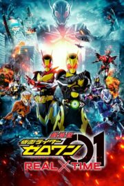劇場版 仮面ライダーゼロワン REAL×TIME (2020) İzle