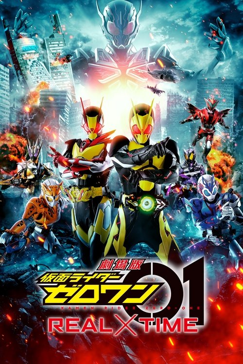 劇場版 仮面ライダーゼロワン REAL×TIME (2020) İzle