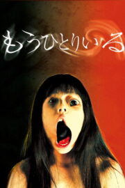 もうひとりいる (2002) İzle