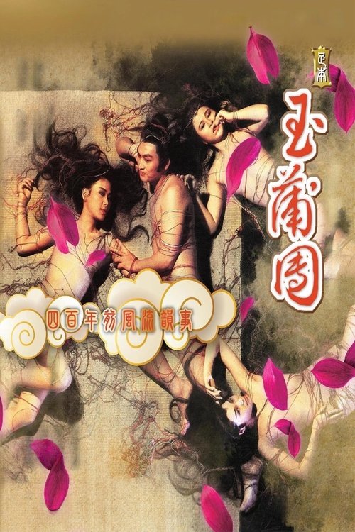 Fu shi feng qing hui (1987) İzle