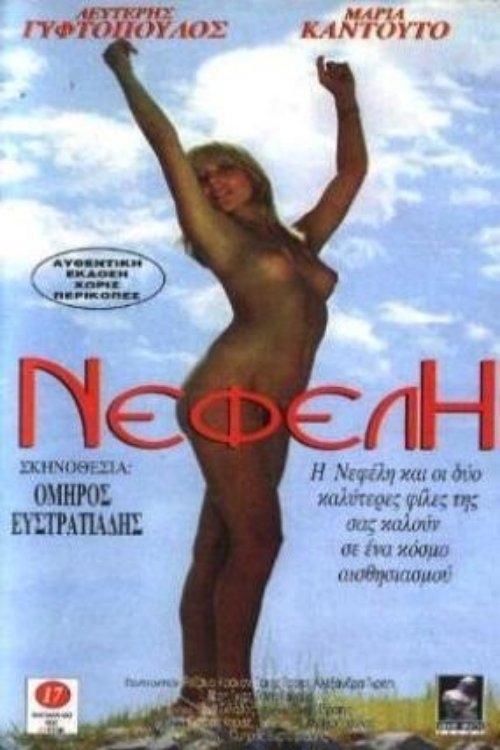 Nefeli (1980) İzle