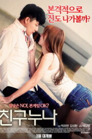 친구누나 (2016) İzle