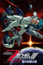 機動戦士ZガンダムIII A New Translation 星の鼓動は愛 (2006) İzle
