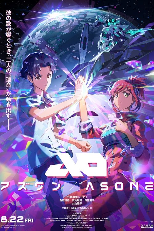 アズワン／AS ONE (2025) İzle