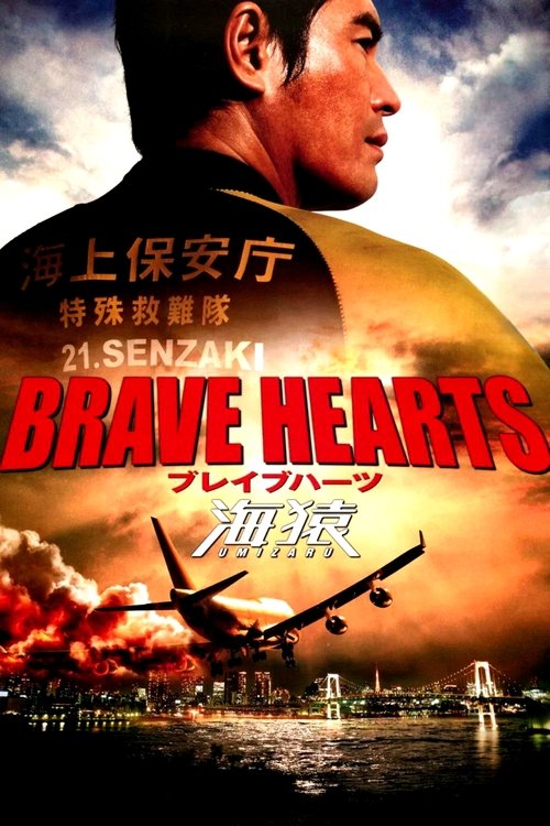 BRAVE HEARTS 海猿 (2012) İzle