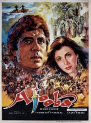 Ajooba (1991) İzle