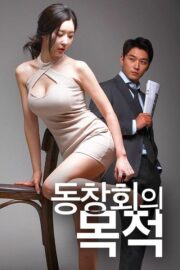 동창회의 목적 (2015) İzle