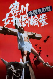 徳川女刑罰絵巻　牛裂きの刑 (1976) İzle