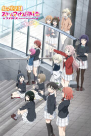 ラブライブ！虹ヶ咲学園スクールアイドル同好会 NEXT SKY (2023) İzle