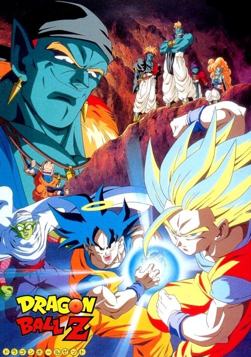 Dragon Ball Z: Bojack Unbound (1993) İzle