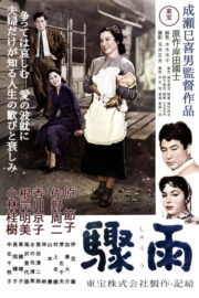 驟雨 (1956) İzle