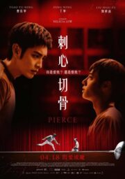 刺心切骨 (2024) İzle