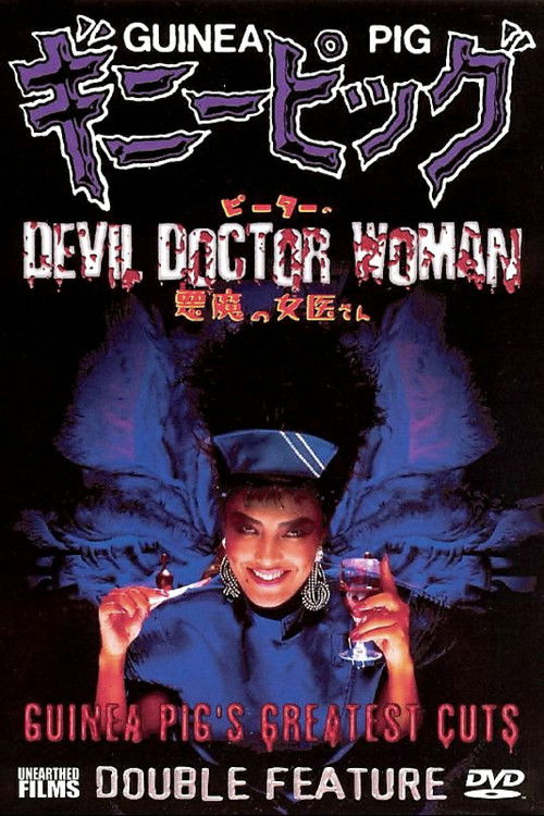 ギニーピッグ4 ピーターの悪魔の女医さん (1986) İzle