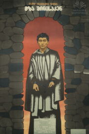 გზა შინისაკენ (1981) İzle