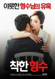 착한 형수 (2016) İzle