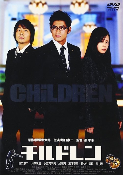 CHiLDREN チルドレン (2006) İzle