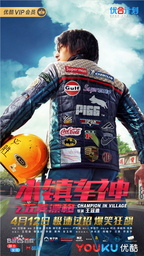 小镇车神之五菱漂移 (2019) İzle