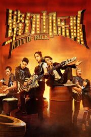 缝纫机乐队 (2017) İzle