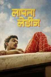 लापता लेडीज़ (2024) İzle