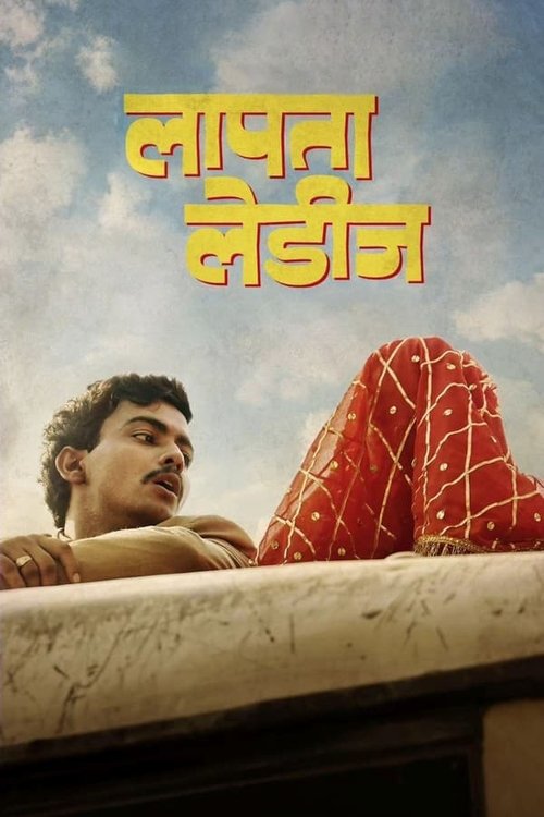 लापता लेडीज़ (2024) İzle