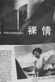 Luo Qing (1970) İzle