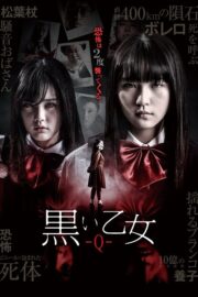 黒い乙女 Q (2019) İzle
