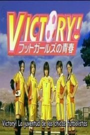 VICTORY!~フットガールズの青春~ (2003) İzle