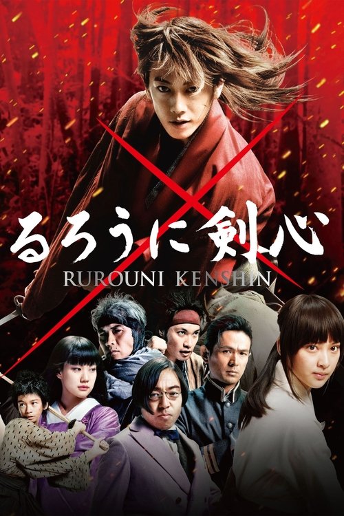 Rurouni Kenshin: Kökenler (2012) İzle