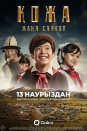 Қожа: Жаңа саяхат (2025) İzle