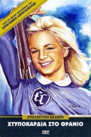 Χτυποκάρδια στο Θρανίο (1963) İzle