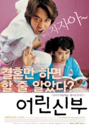 어린 신부 (2004) İzle