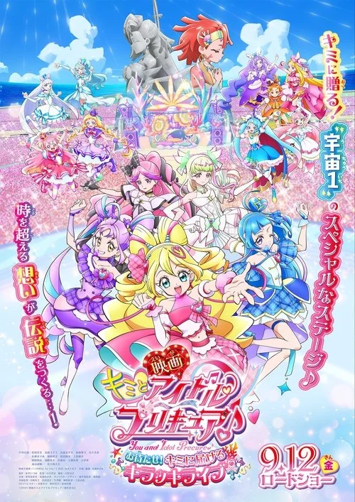 映画キミとアイドルプリキュア♪お待たせ！キミに届けるキラッキライブ！ (2025) İzle