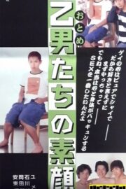 乙男たちの素顔 (1998) İzle