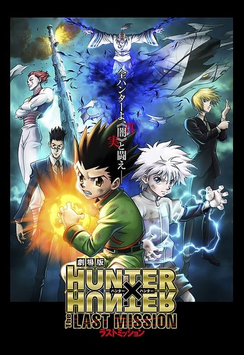 劇場版 HUNTER×HUNTER -The LAST MISSION- (2013) İzle