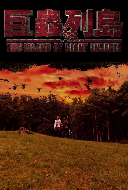 巨蟲列島 (2019) İzle