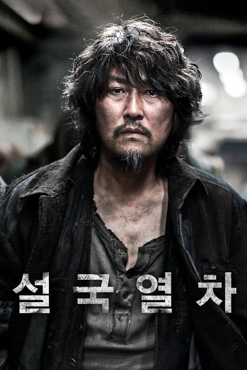 Kar Küreyici (2013) İzle