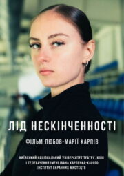 Ice of Infinity (2025) İzle