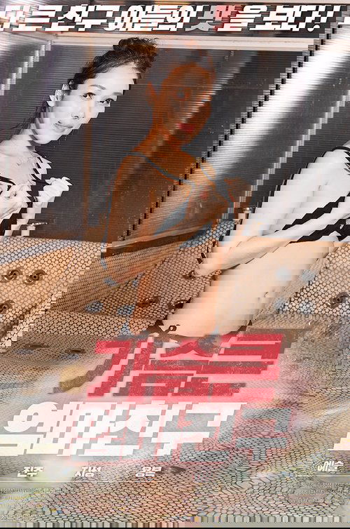 가슴큰엄마친구 (2020) İzle