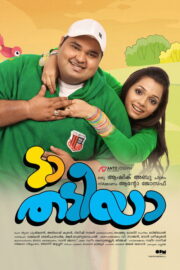 ടാ തടിയാ (2012) İzle