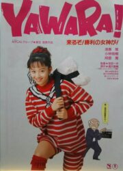 Yawara! (1989) İzle