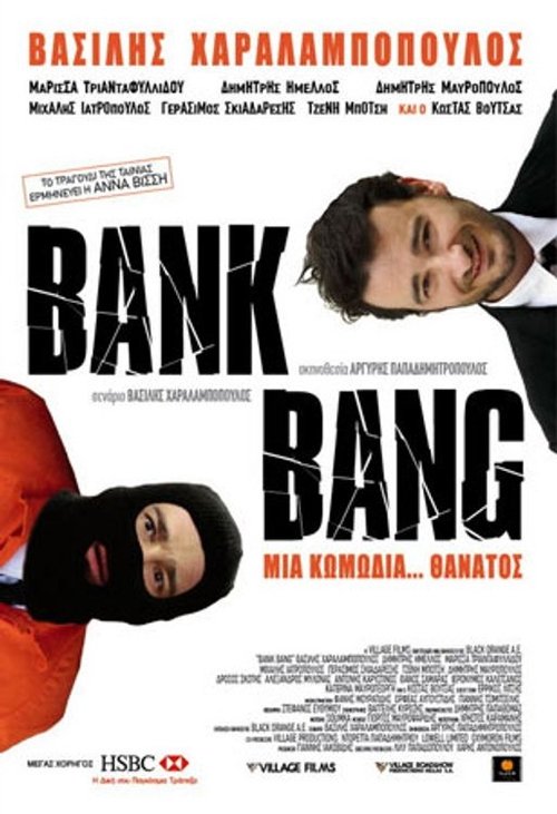 Βank Bang (2008) İzle