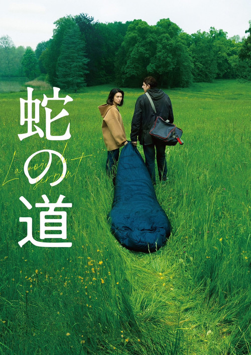 蛇の道 (2024) İzle