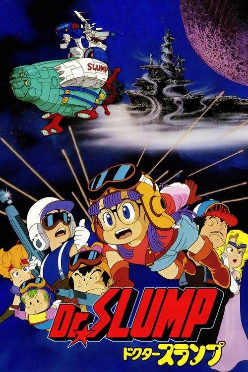 Dr.SLUMP “ほよよ!”宇宙大冒険 (1982) İzle